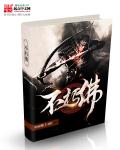 怕什么天道轮回什么魄散魂飞