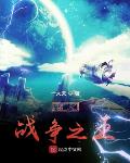 风雨哈佛路电影