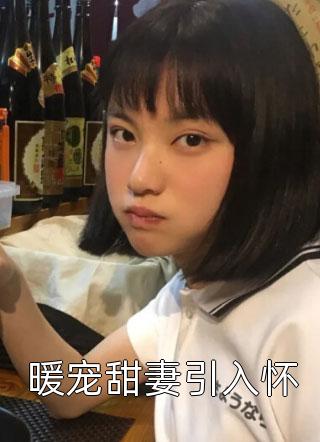 多人轮流进入花蕊