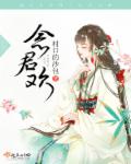 小南的本子