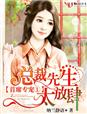 儿子要我可以给他吗