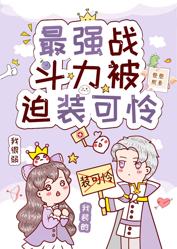 炮灰错把男主虐