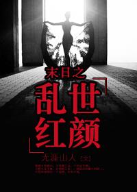 波多野吉衣在线多野结衣