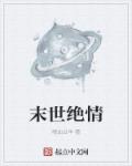 bl纯肉高Hbl被强文