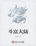 七龙珠超