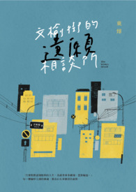 灵与欲舒淇
