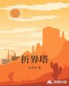 对准了自己动不然不给你头条