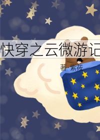乳母动漫中文在线观看