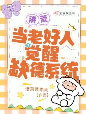 胸大的烦恼电影