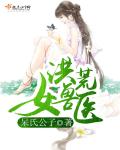 3d同人动画在线观看