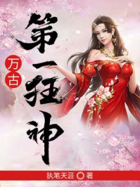 末世重生之修仙神戒