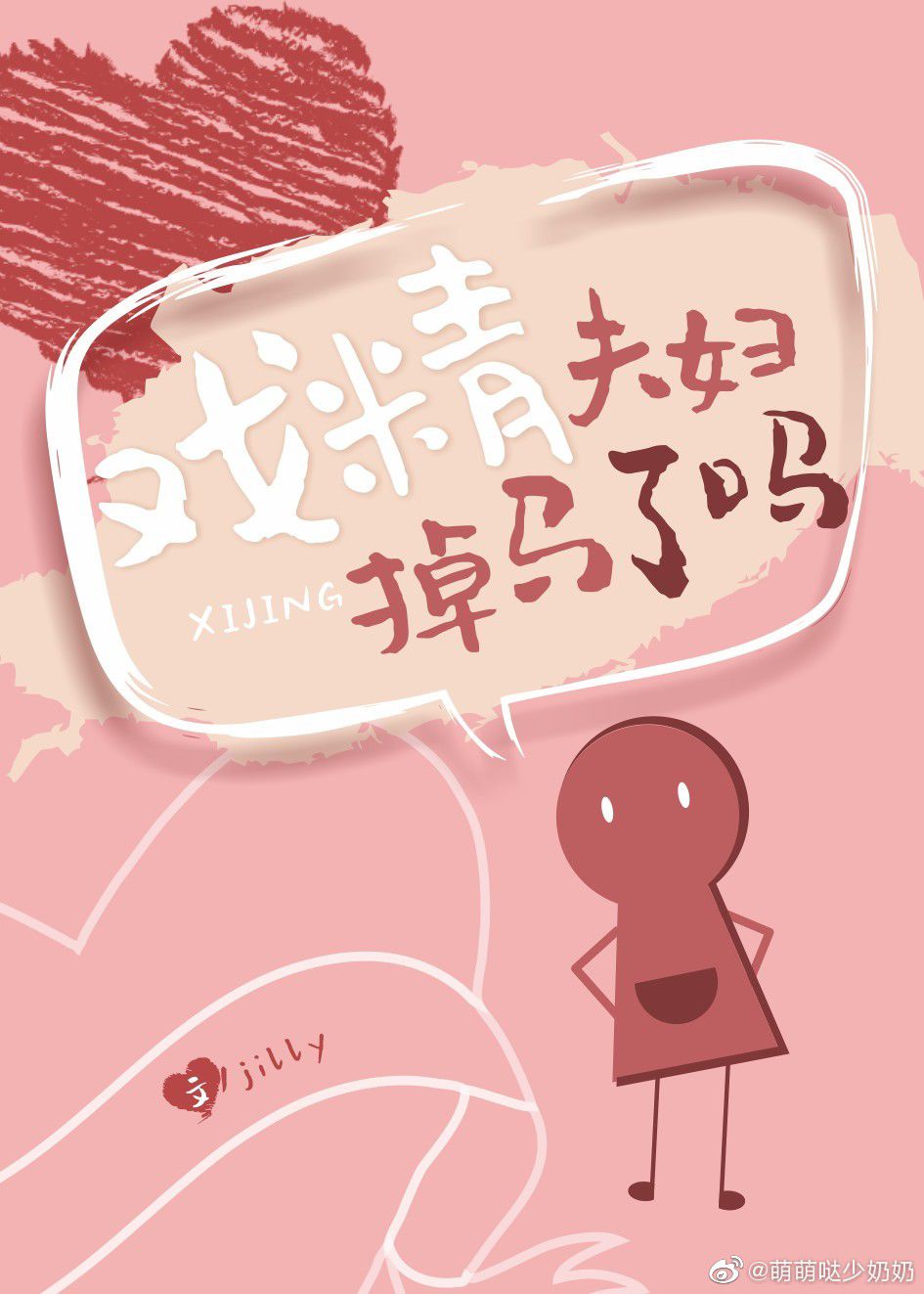缠爱
