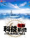 污小说情节
