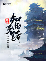 收艳录全文阅读未删节