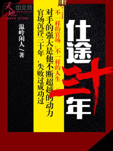 日本漫画口供无翼全彩