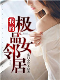 总裁的天价穷妻