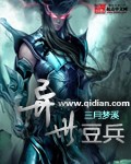 他的军统生涯周乔著