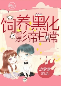 肥水不流外人田吴淑芬
