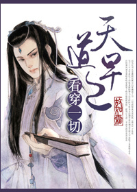 半生熟沐清雨