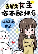 光棍天堂在线国语免费观看