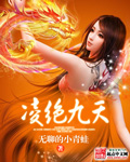 香港顶级绝伦推理