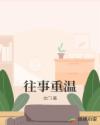 漂亮妈妈