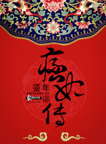 藏家小说网