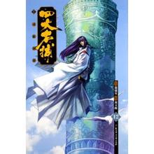 南斯拉夫电影瓦尔特保卫萨拉热窝