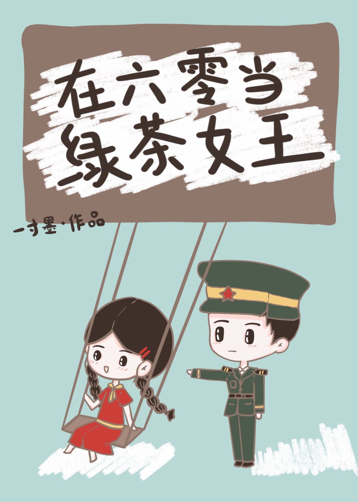 上课被同桌扣了1节课怎么办