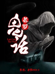 造梦西游3梼杌
