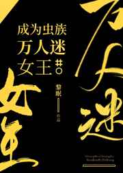冷宫太子妃