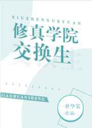 我的美mu教师刘小雨txt在线阅读