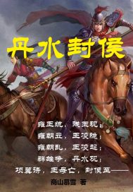 双腿打开被自己买的机器人