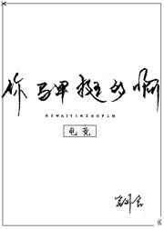 公主葡萄不能夹烂也不能掉出来