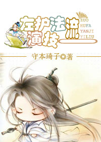 儿媳妇再次上船