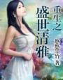 八妻子秋霞理在线播放