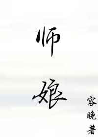 善良的姐姐韩国电影