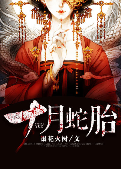 将夜1电视剧免费观看完整版西瓜