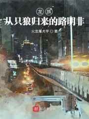 穿环剃阴狗奴小说