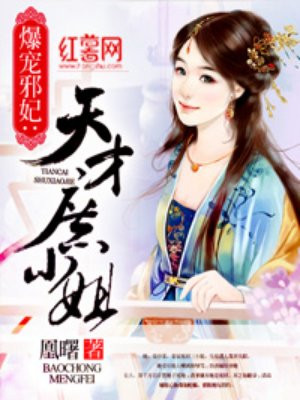 错伏