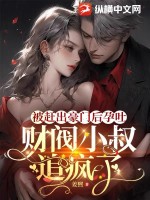 向往的生活之娱乐天王