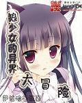 二婚by不过耳