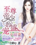 妈妈的朋友4中文