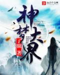 偷窥欲室