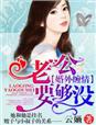 怎么追天蝎女