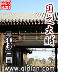 仙踪林国精产品