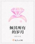 爽欲亲伦小说