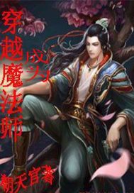 签到在神话明末
