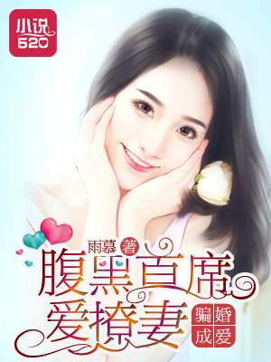 爱妻国语版全集免费观看