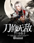黑色丝袜的诱惑